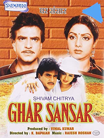 Gharsansar Marathi Film